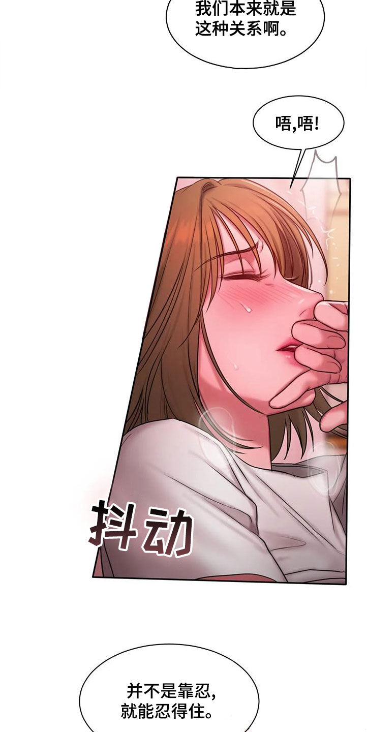 闺蜜至亲漫画,第45章：想怎样就怎样2图