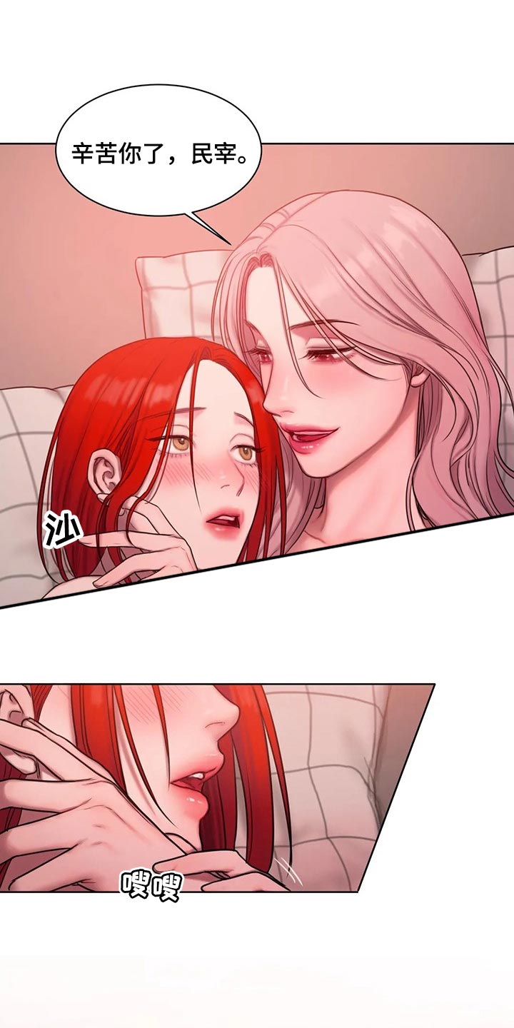 闺蜜至亲漫画,第33章：帮我个忙2图