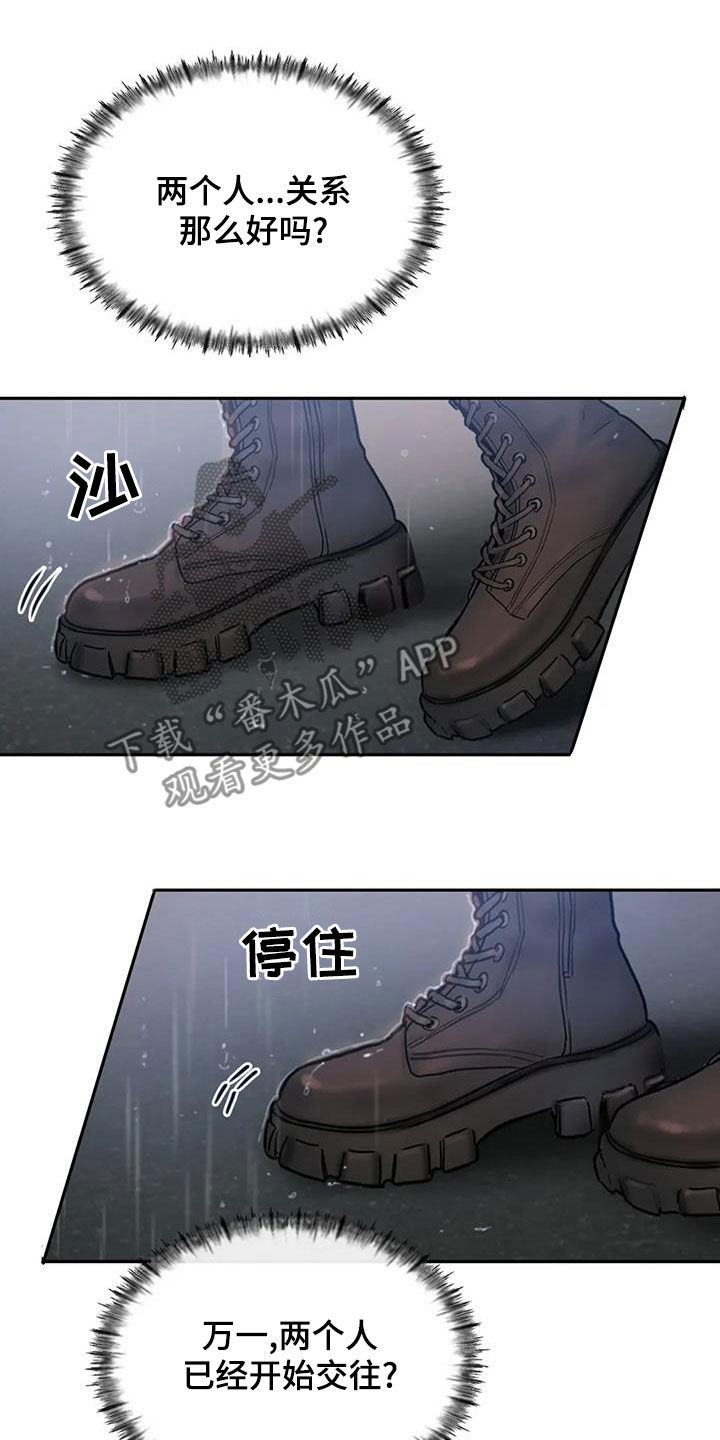 闺蜜至亲漫画,第51章：摔跤2图