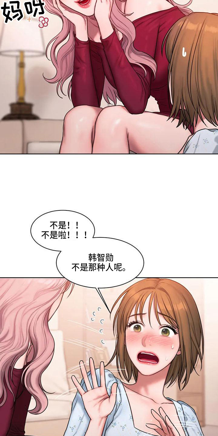 闺蜜至亲漫画,第17章：哭诉2图