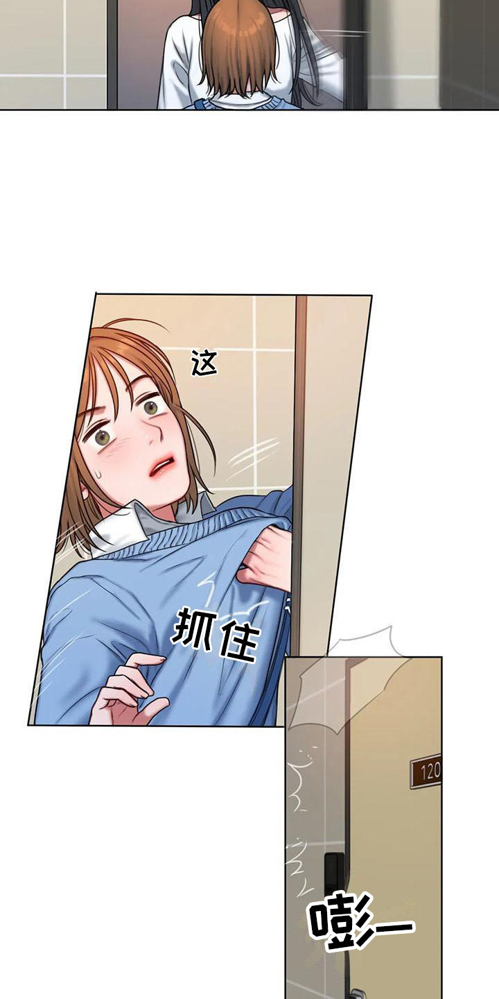 闺蜜至亲(画涯)无光漫画,第10章：心不在焉2图