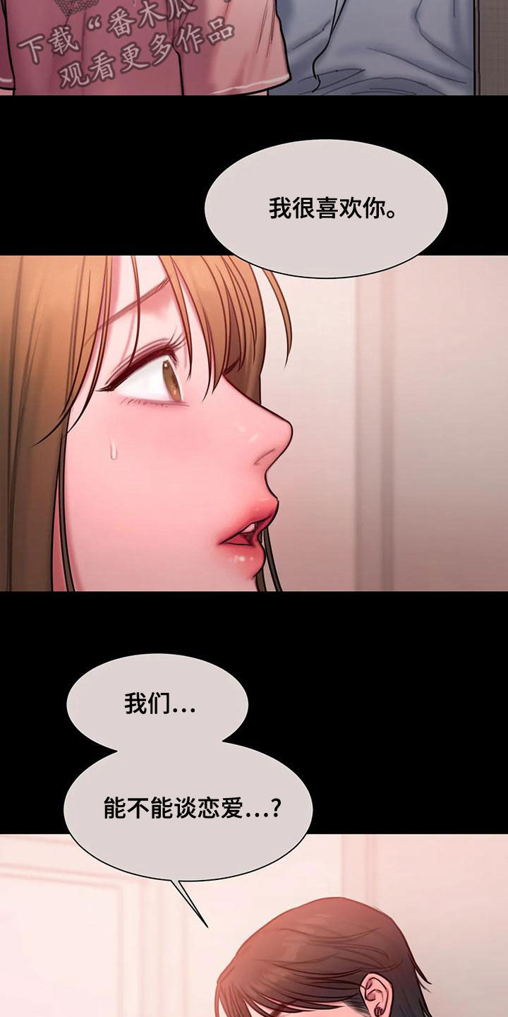 闺蜜至亲(画涯)无光漫画,第52章：心上人1图