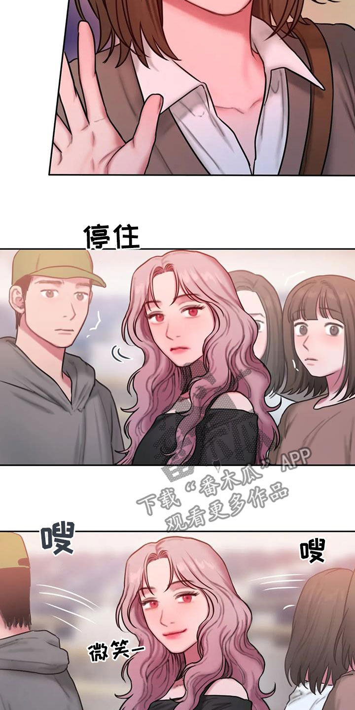 闺蜜至亲漫画,第72章：解释贴2图