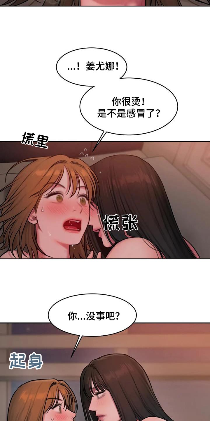闺蜜至亲漫画,第97章：回家1图