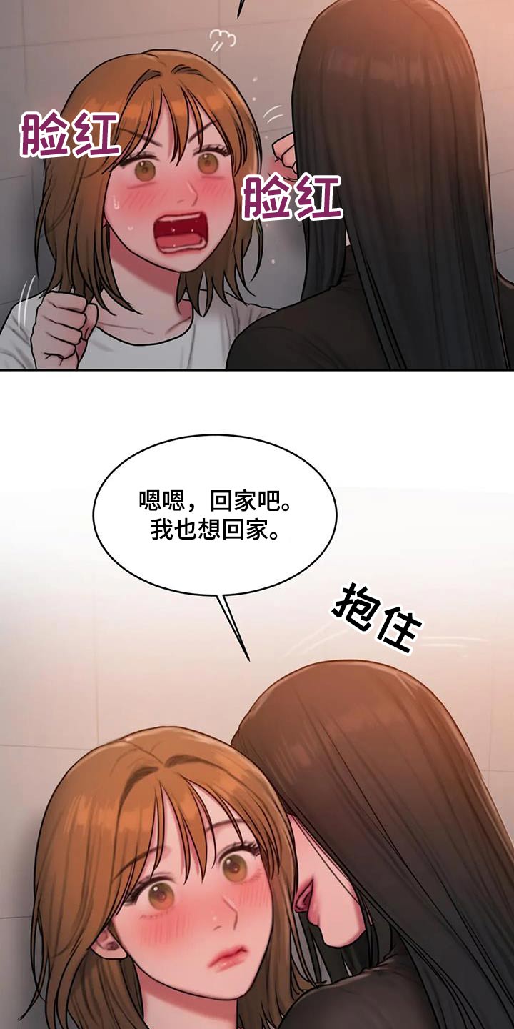 闺蜜至亲漫画,第97章：回家2图