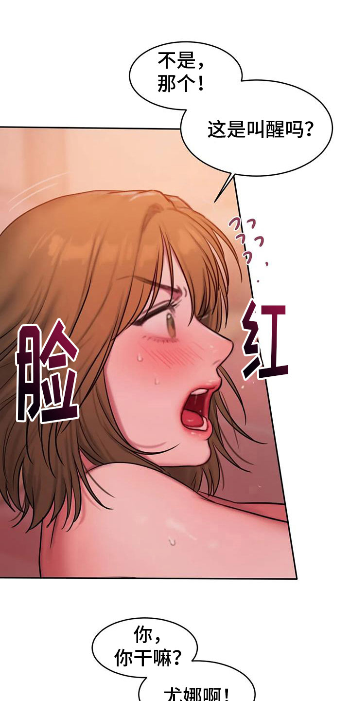 闺蜜至亲漫画,第114章：负责1图