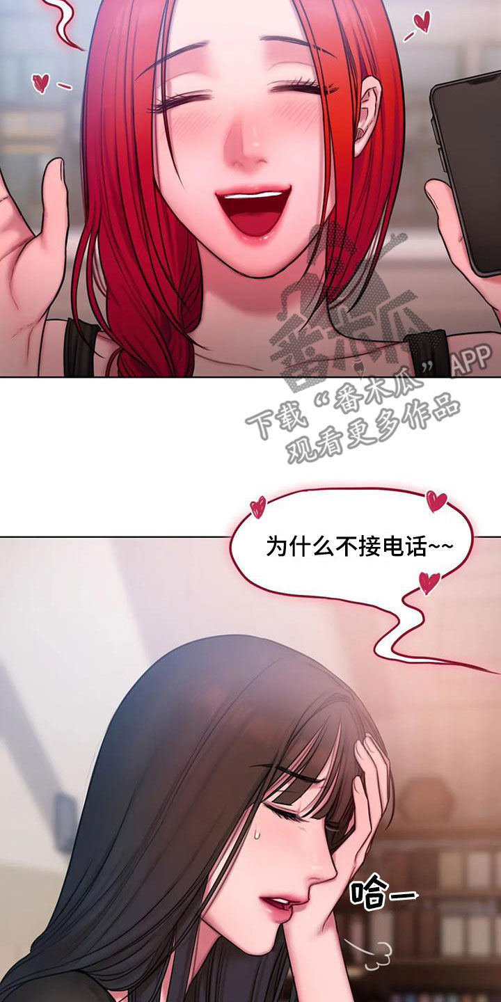 闺蜜至亲漫画,第42章：到底是谁2图