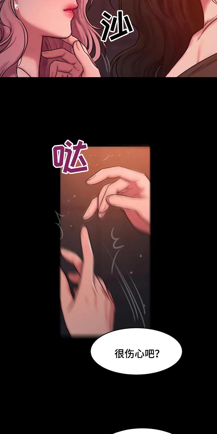 闺蜜至亲漫画,第106章：生气2图