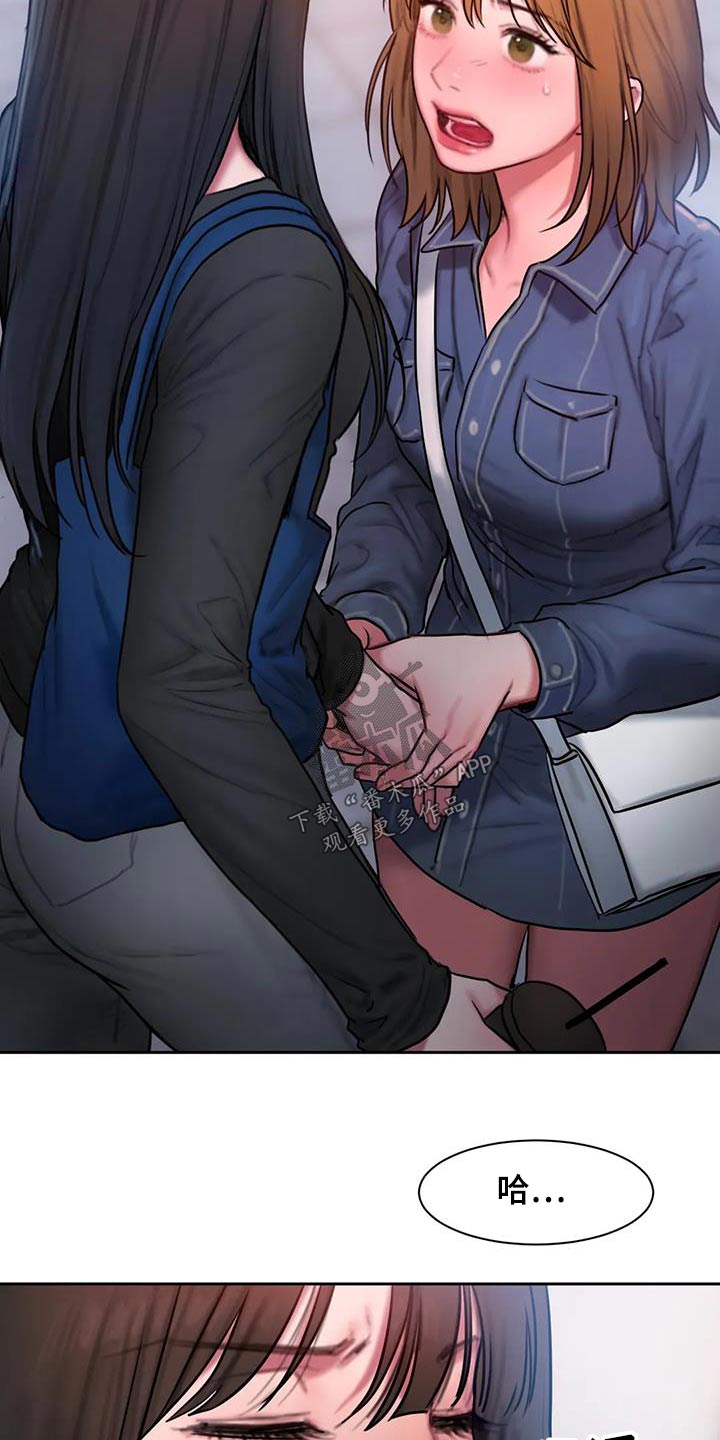 闺蜜至亲漫画,第87章：为什么2图