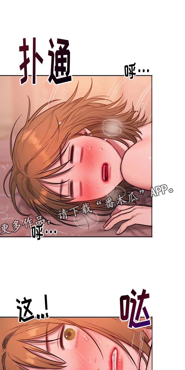 闺蜜至亲漫画,第114章：负责1图