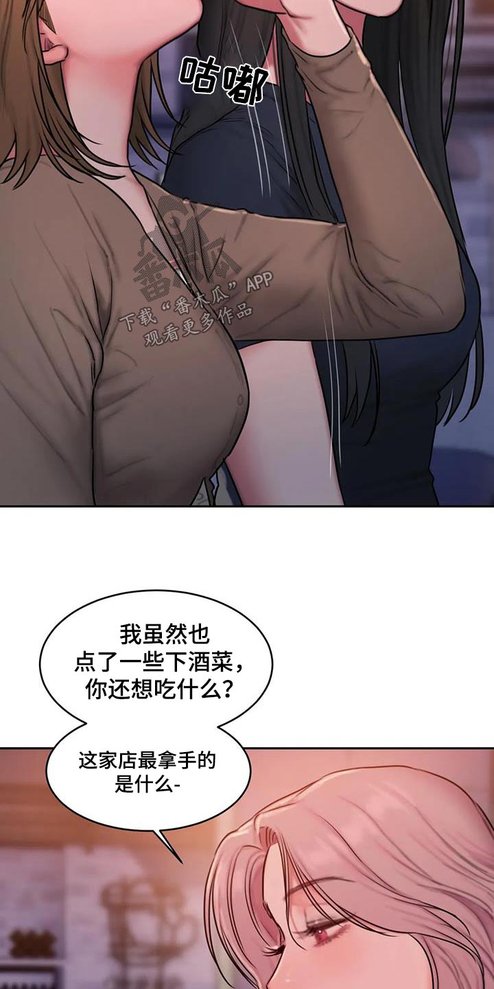闺蜜至亲漫画,第102章：很受伤2图