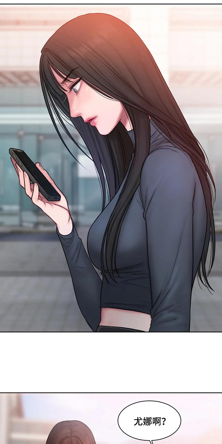 闺蜜至亲漫画,第30章：质问2图