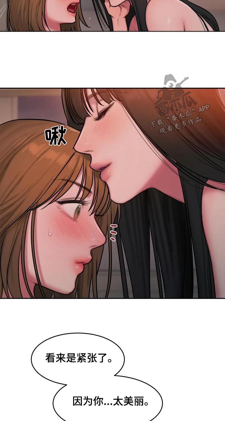 闺蜜至亲漫画,第97章：回家2图
