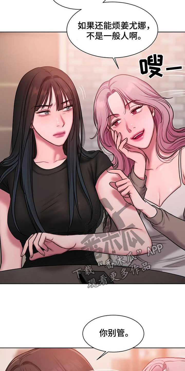 闺蜜至亲漫画,第42章：到底是谁2图