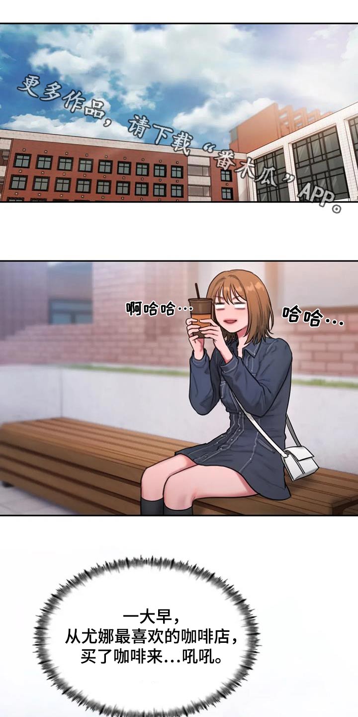 闺蜜至亲漫画,第86章：等你1图