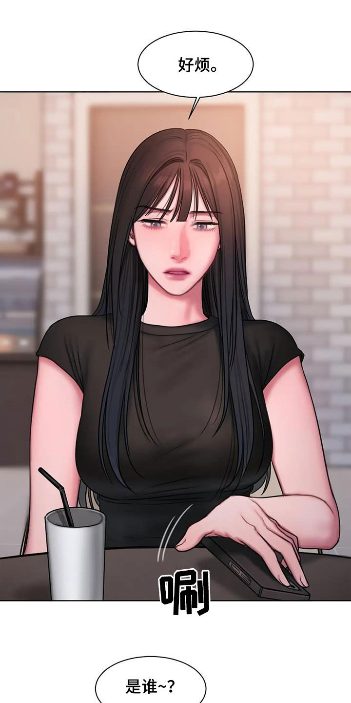 闺蜜至亲漫画,第42章：到底是谁1图