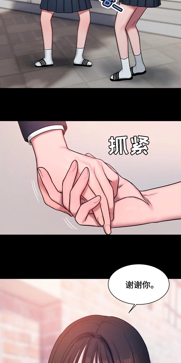 闺蜜至亲漫画,第39章：怎么会这么难2图