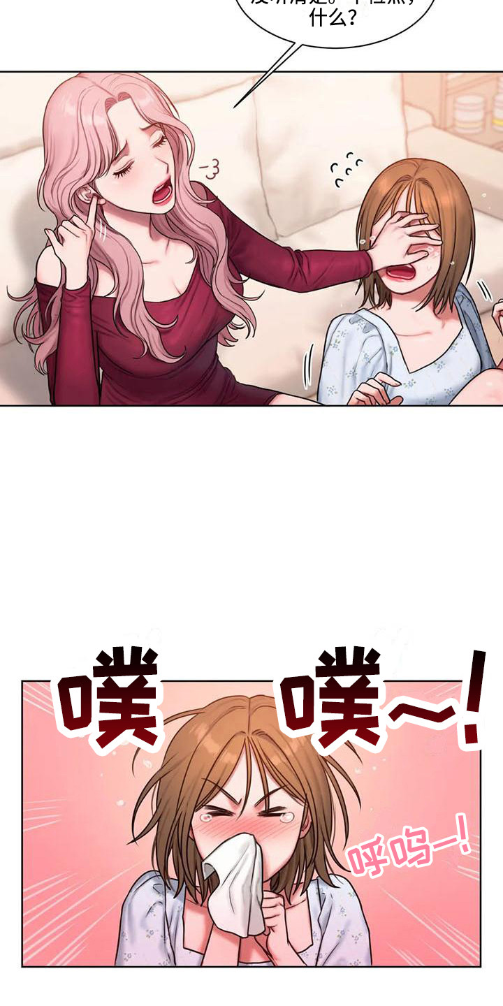 闺蜜至亲漫画,第17章：哭诉2图