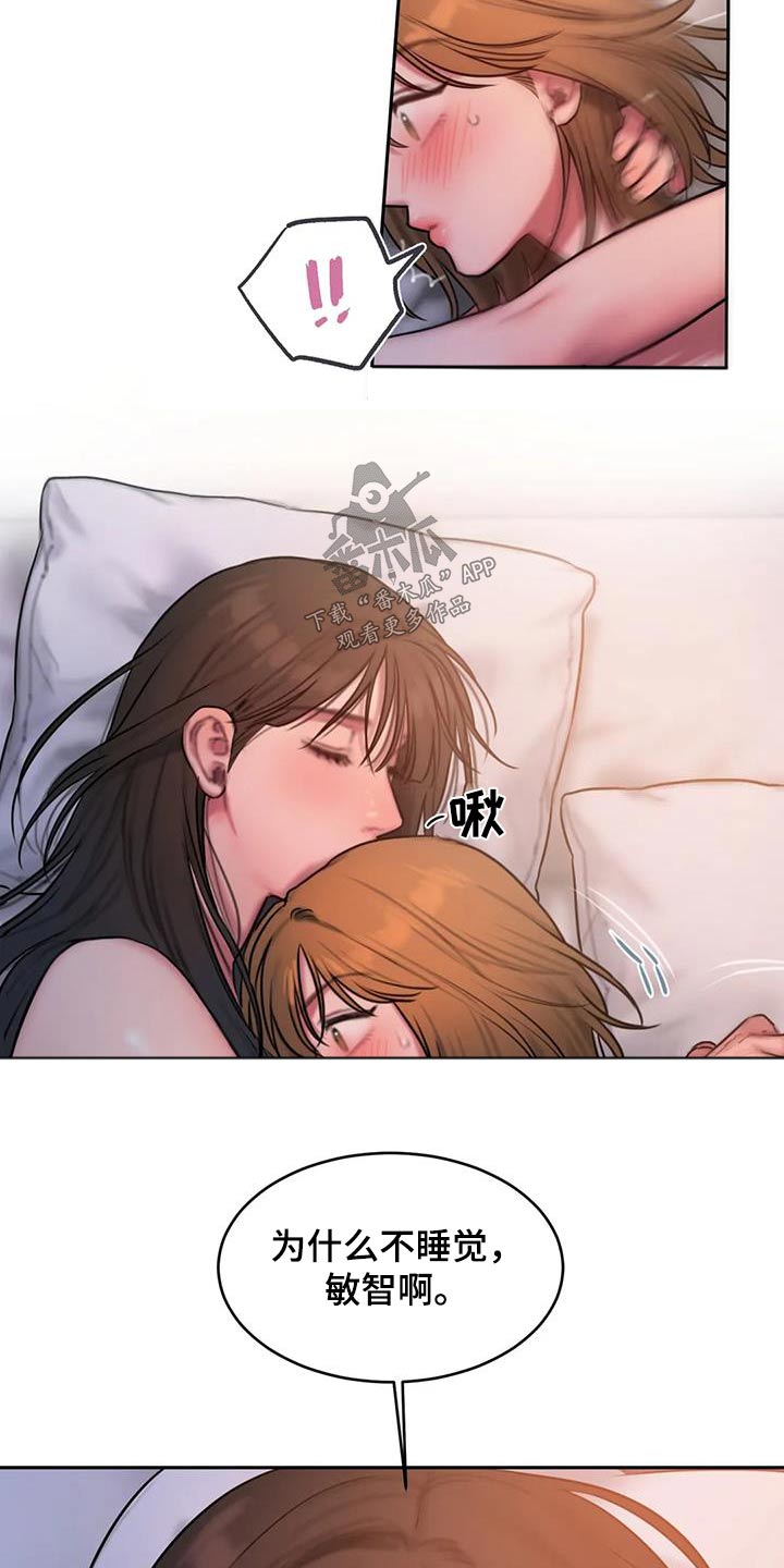 闺蜜至亲漫画,第98章：洗衣房2图