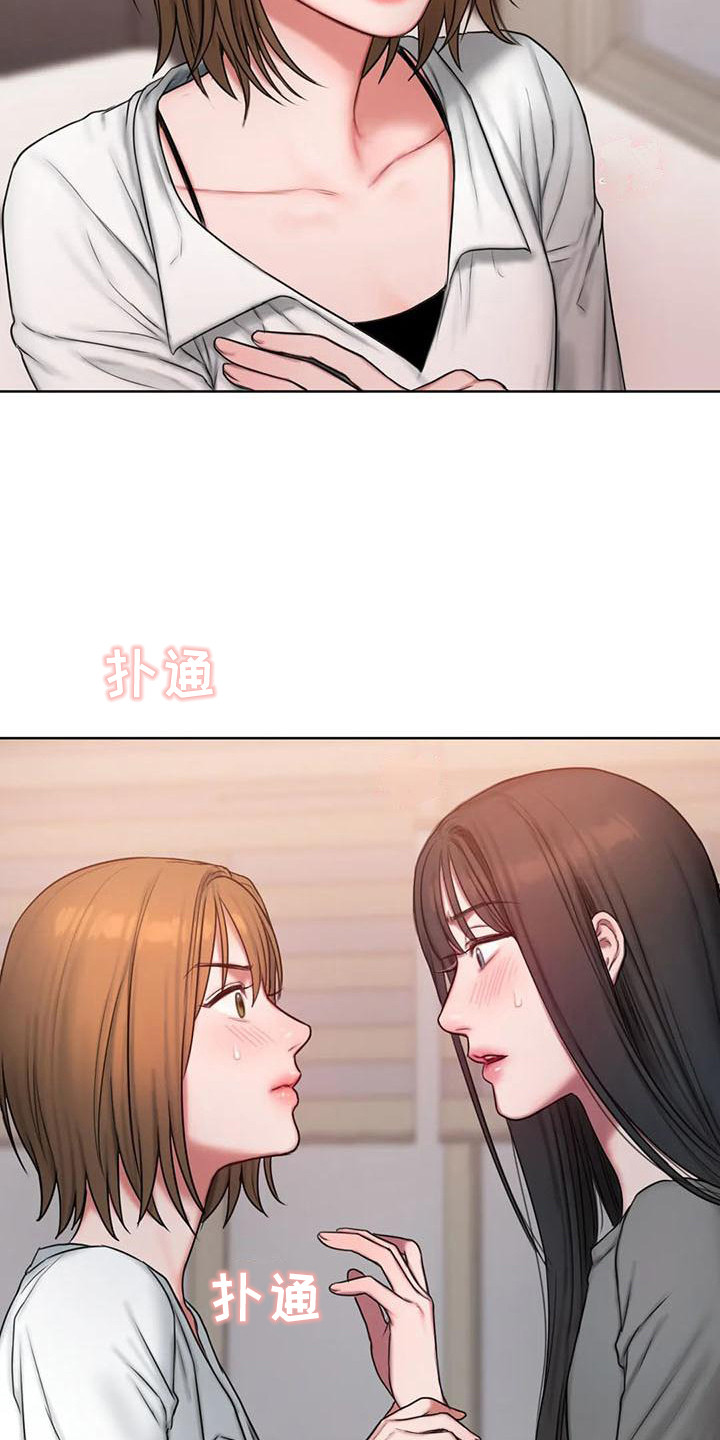 闺蜜至亲漫画,第23章：询问1图