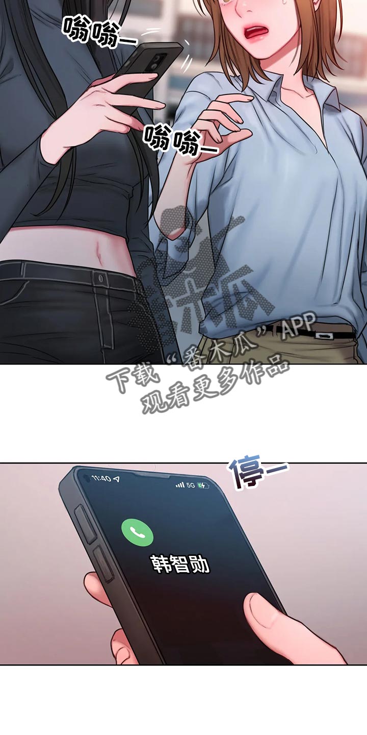 闺蜜至亲漫画,第30章：质问1图