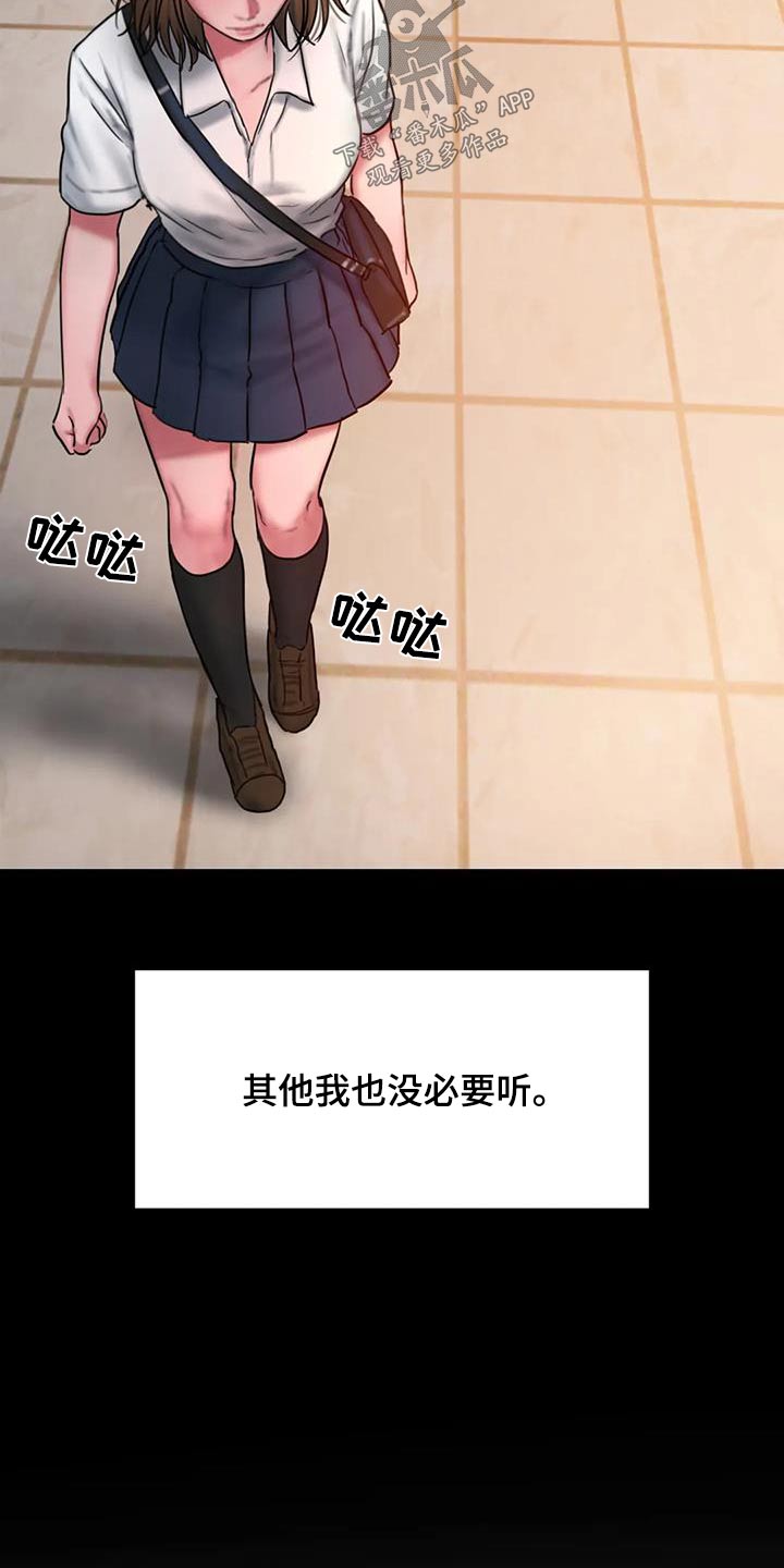 闺蜜至亲漫画,第111章：别再说2图