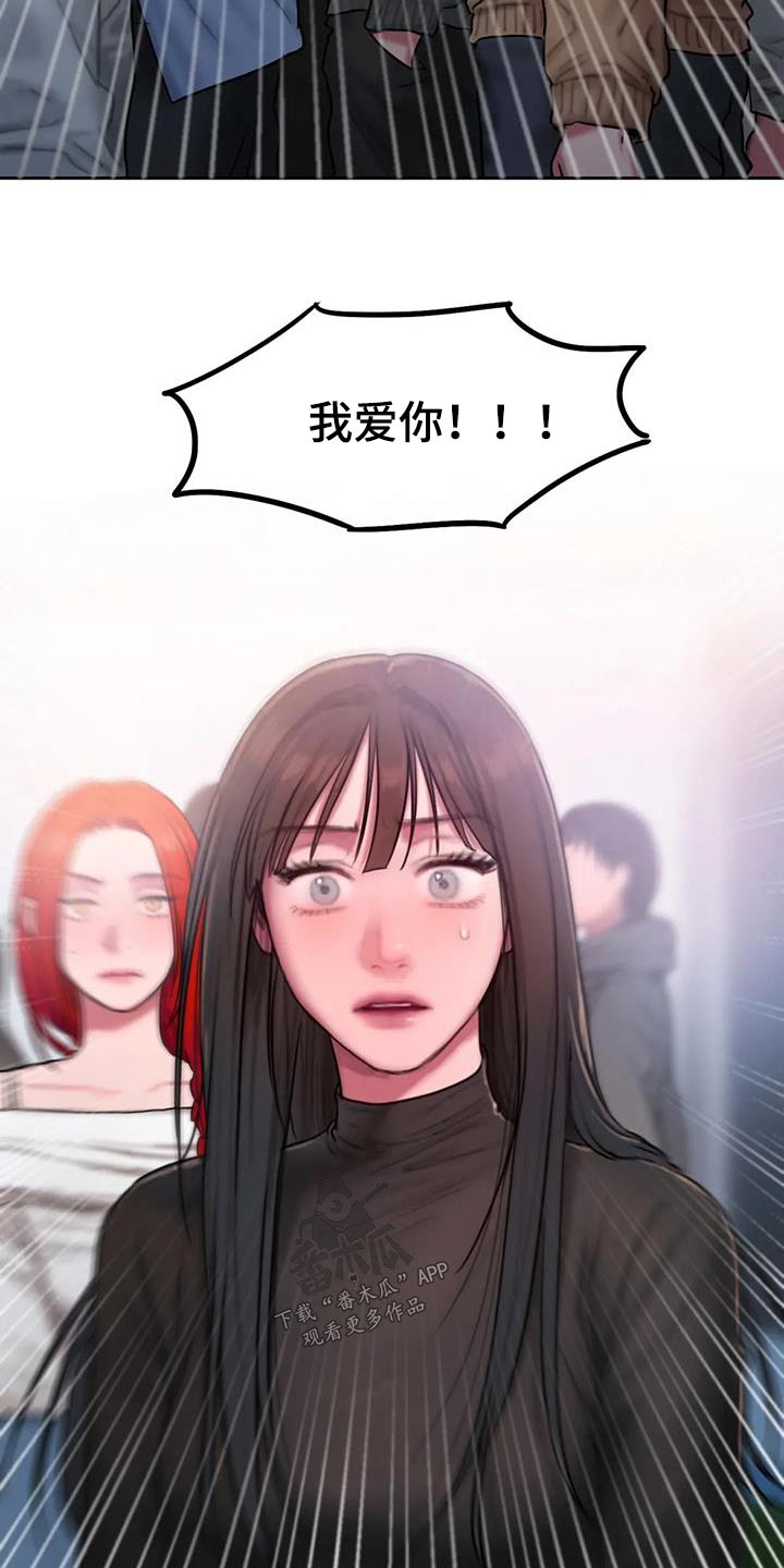 闺蜜至亲漫画,第94章：有话要说1图