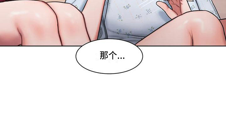 闺蜜至亲漫画,第17章：哭诉1图