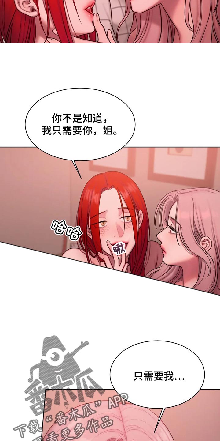 闺蜜至亲漫画,第33章：帮我个忙2图