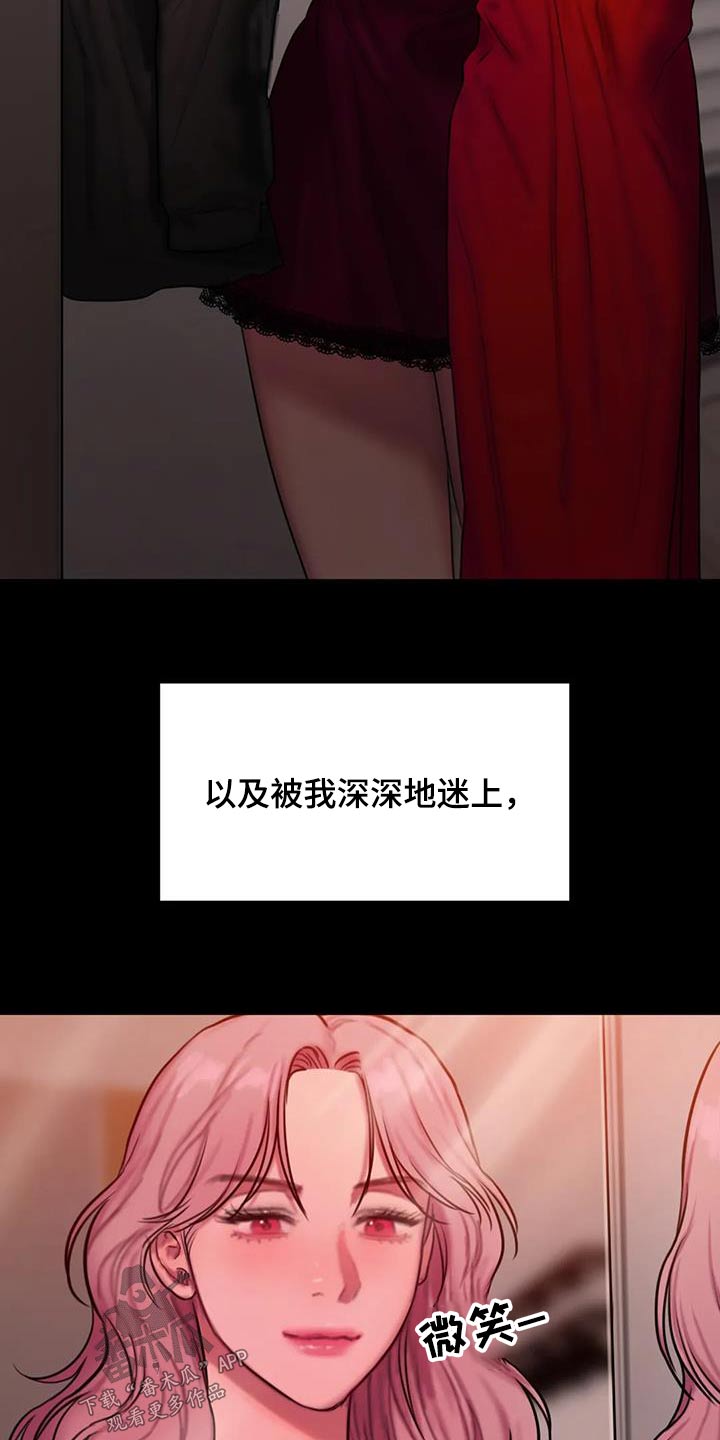 闺蜜至亲漫画,第108章：吸引1图