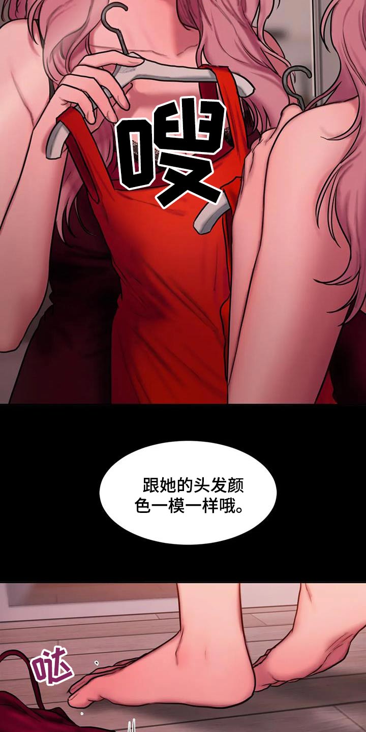 闺蜜至亲漫画,第108章：吸引2图