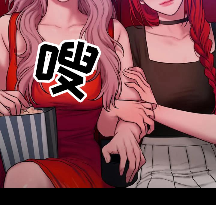 闺蜜至亲漫画,第108章：吸引2图