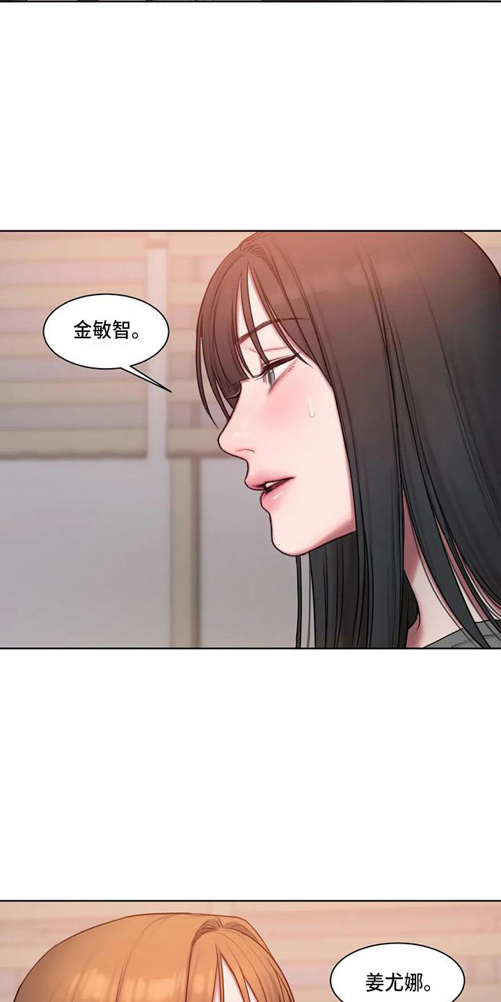 闺蜜至亲漫画,第23章：询问1图