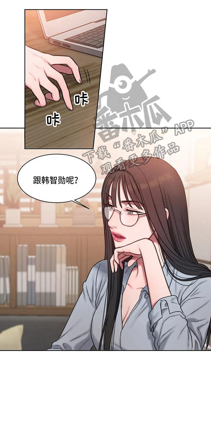 闺蜜至亲漫画,第20章：尴尬1图