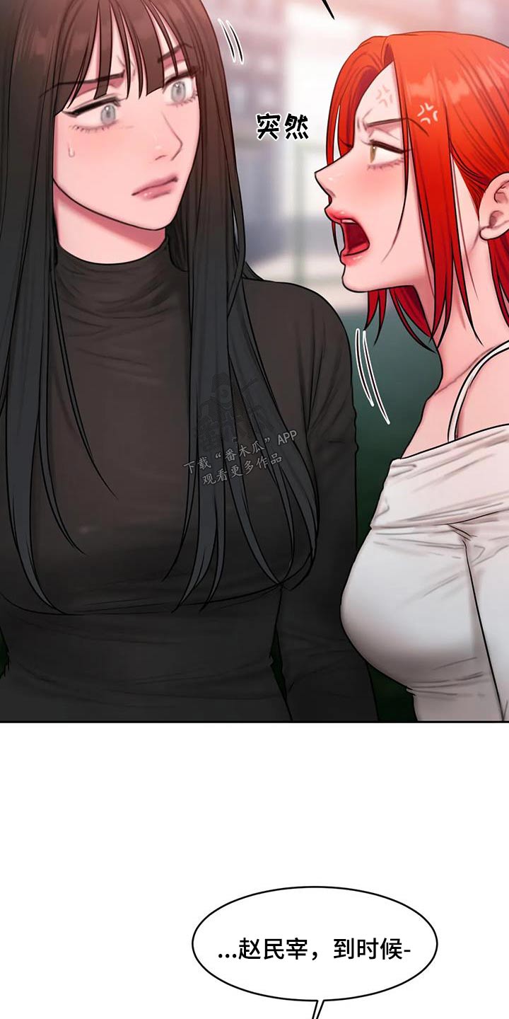 闺蜜至亲漫画,第95章：苦恼1图