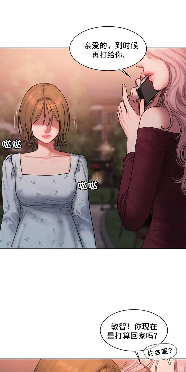 闺蜜至亲漫画,第17章：哭诉2图