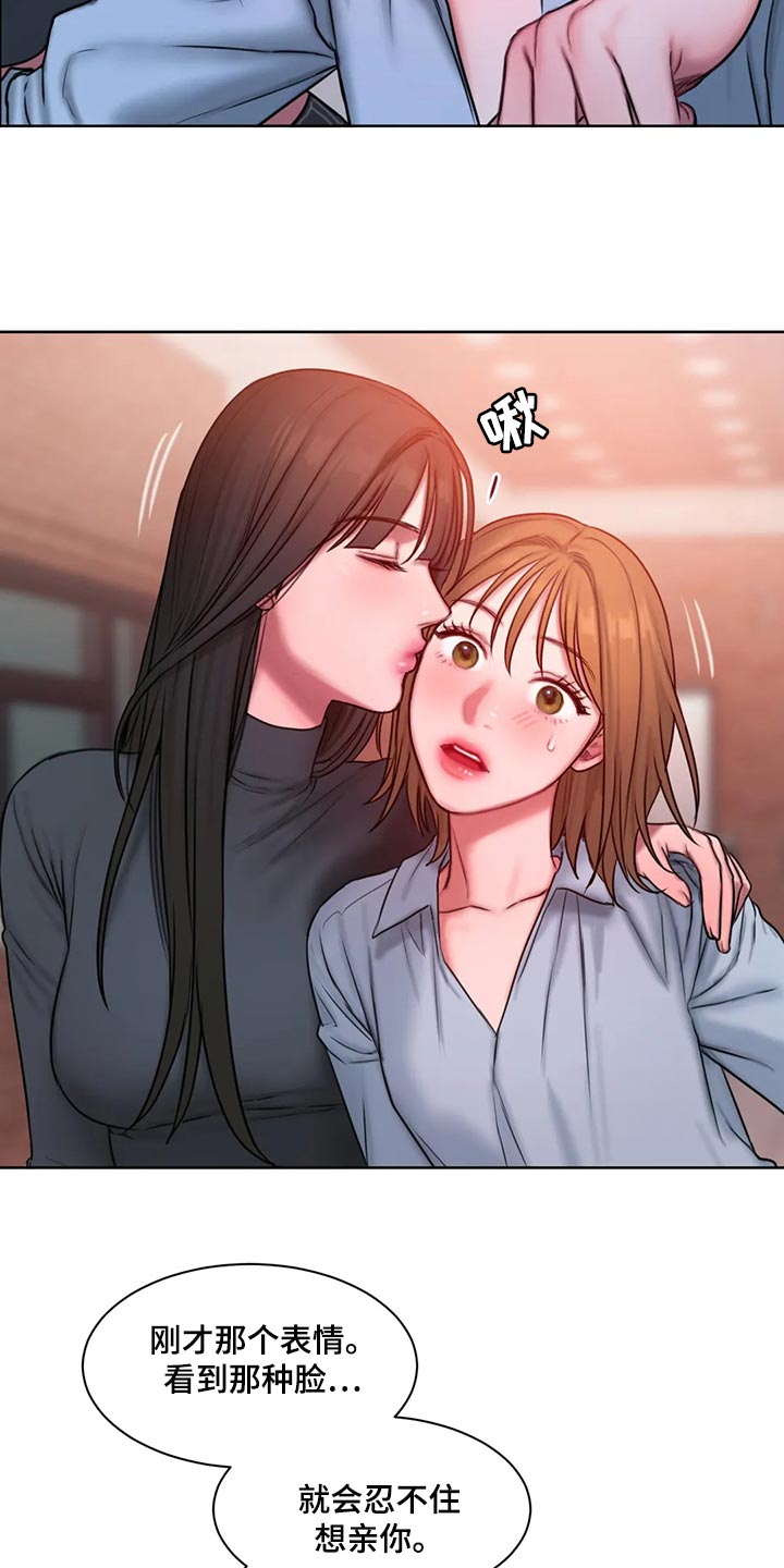 闺蜜至亲漫画,第30章：质问2图