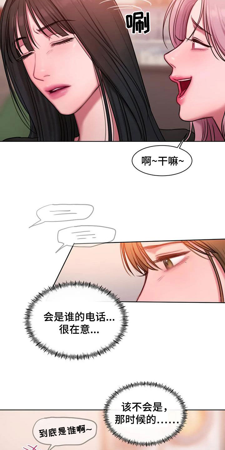 闺蜜至亲漫画,第42章：到底是谁1图