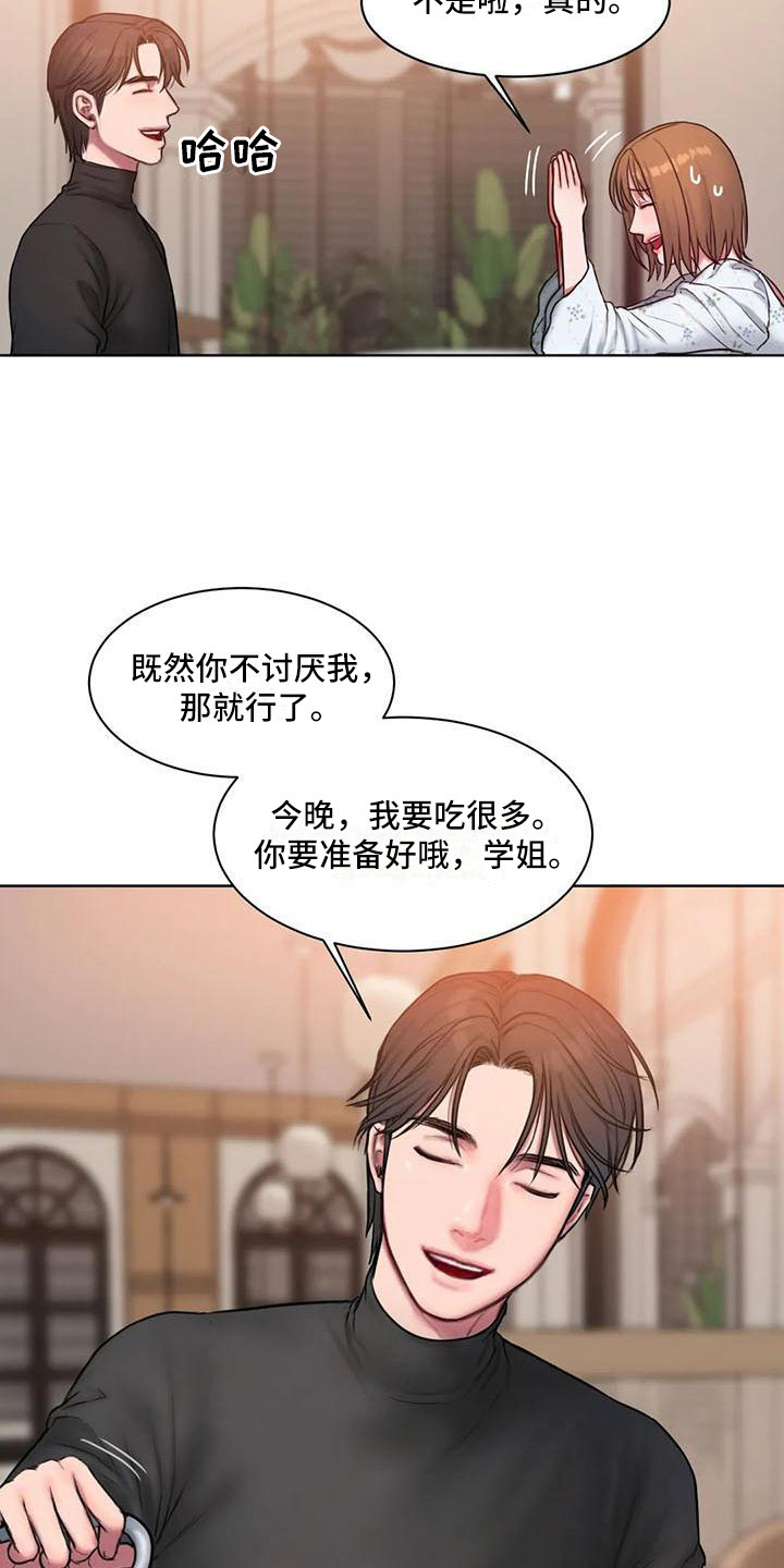 闺蜜至亲(画涯)无光漫画,第15章：约会1图