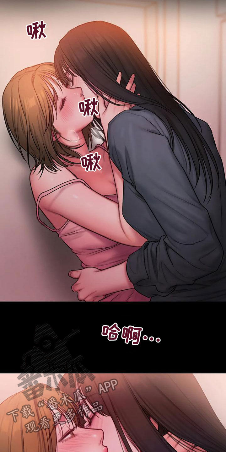 闺蜜至亲漫画,第53章：拒绝2图