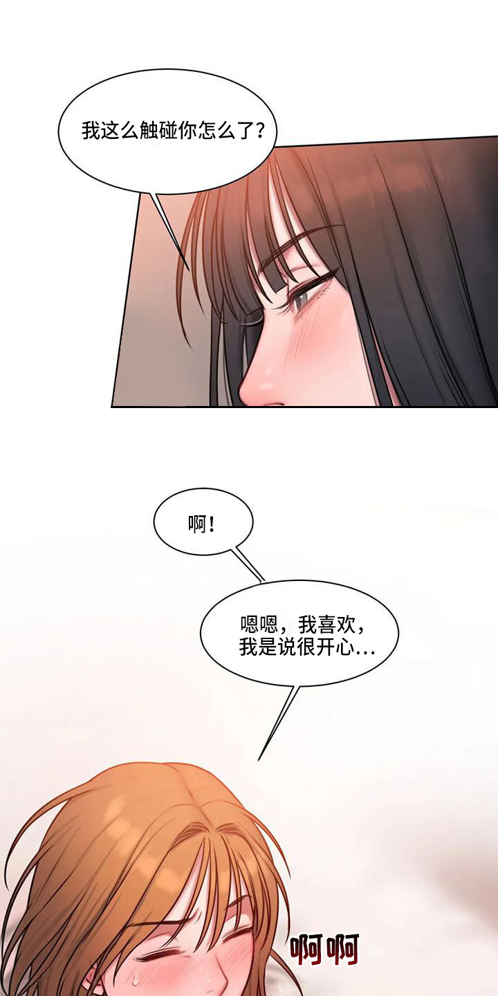 闺蜜至亲(画涯)无光漫画,第24章：教你更多2图