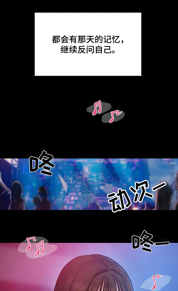 闺蜜至亲漫画,第83章：自己的选择1图