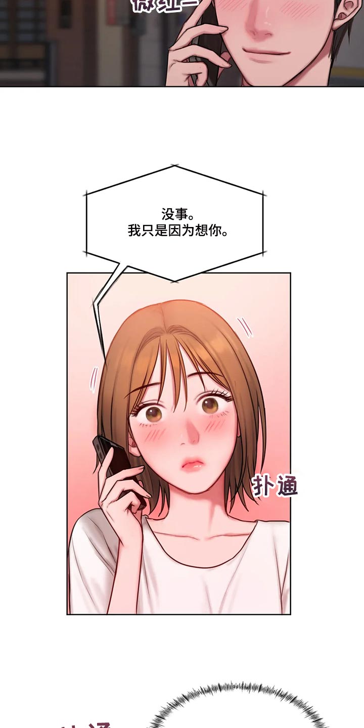 闺蜜至亲漫画,第27章：看电影1图
