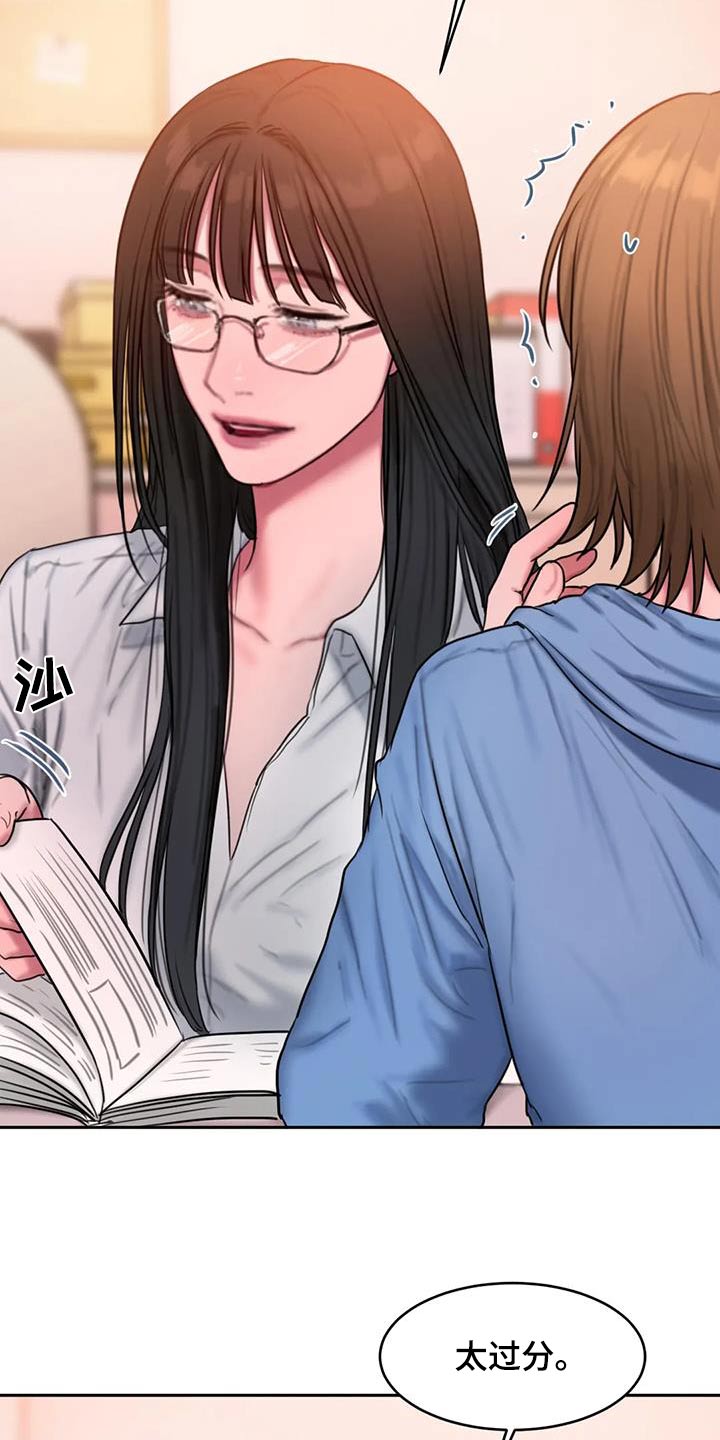 闺蜜至亲漫画,第112章：太现实1图