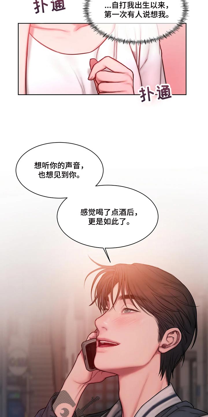 闺蜜至亲漫画,第27章：看电影2图