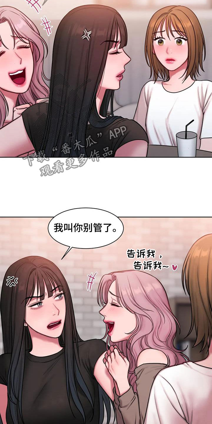 闺蜜至亲漫画,第42章：到底是谁2图