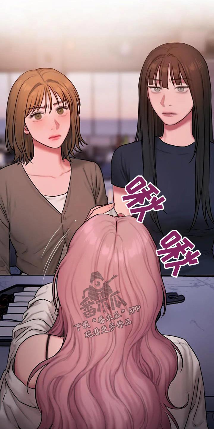 闺蜜至亲漫画,第103章：到此为止1图