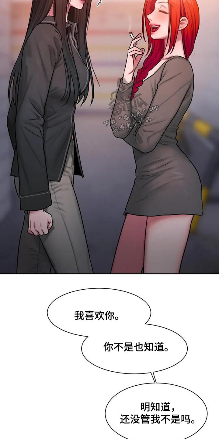 闺蜜至亲(画涯)无光漫画,第77章：等你2图