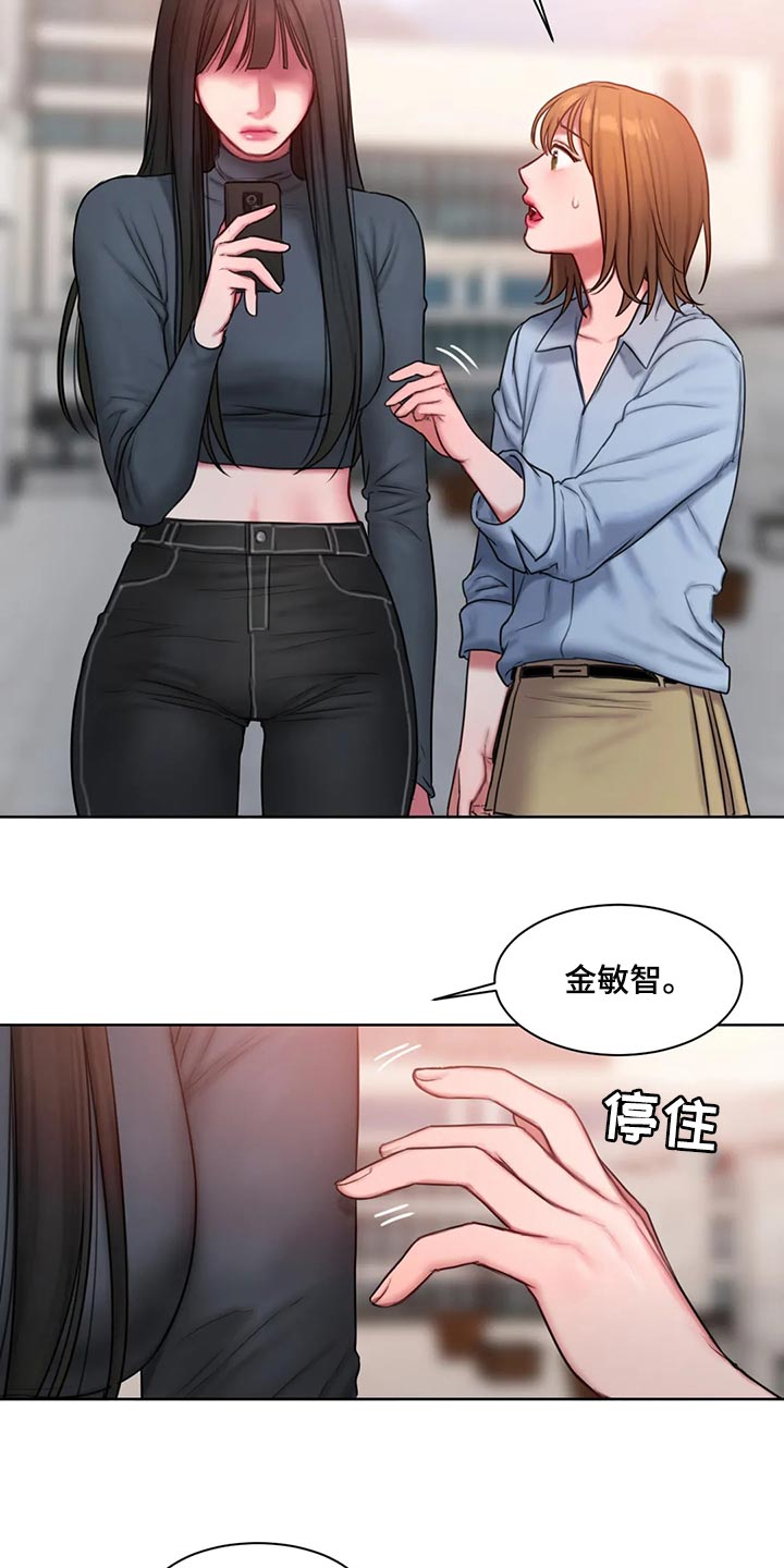 闺蜜至亲漫画,第30章：质问1图