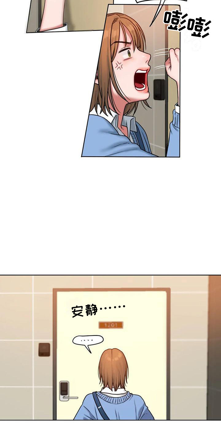 闺蜜至亲(画涯)无光漫画,第10章：心不在焉1图